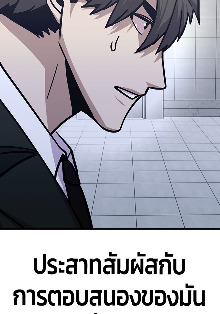 อ่านการ์ตูน Hand over the Money! 46 ภาพที่ 103