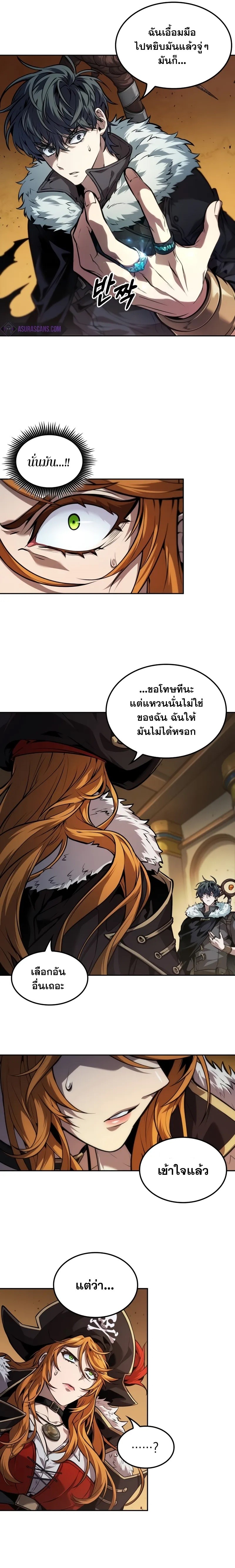 อ่านการ์ตูน The Last Adventurer 42 ภาพที่ 10