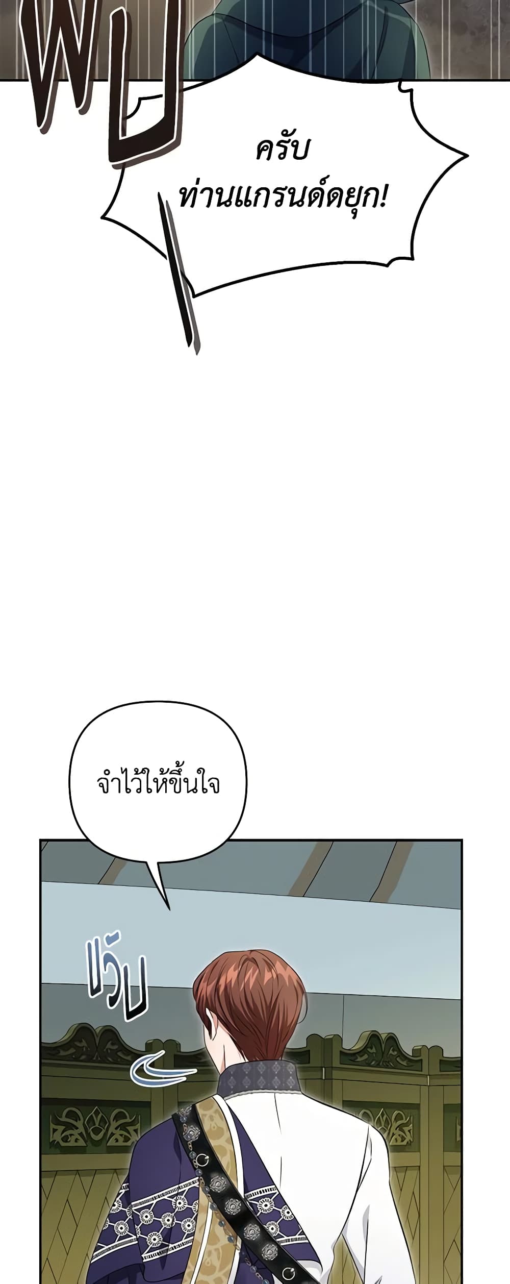 อ่านการ์ตูน Zenith 66 ภาพที่ 56