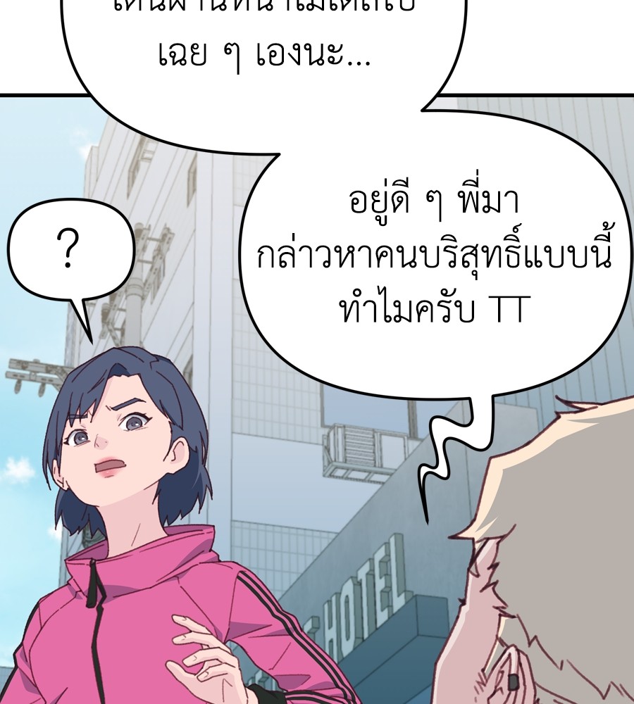 อ่านการ์ตูน Spy House 13 ภาพที่ 91