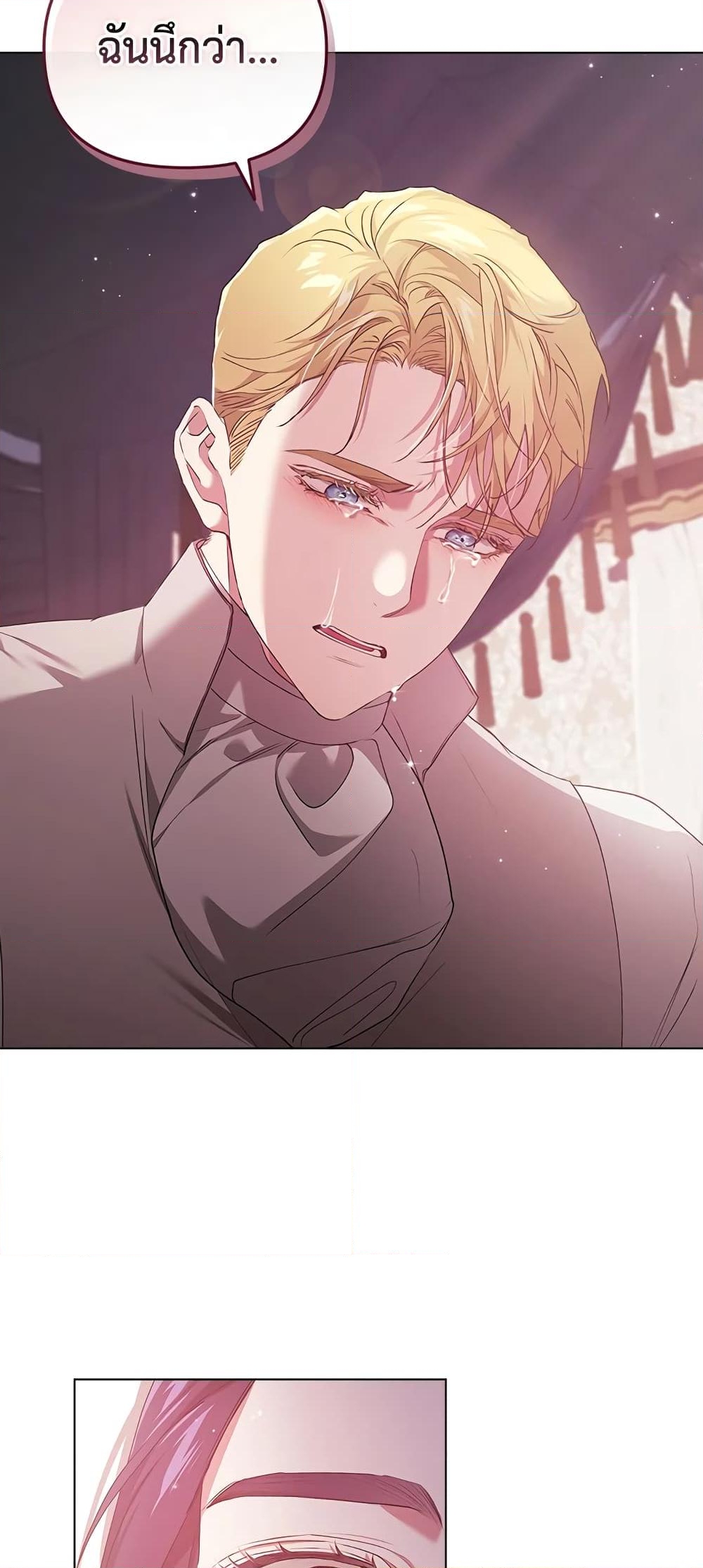 อ่านการ์ตูน The Broken Ring This Marriage Will Fail Anyway 37 ภาพที่ 59