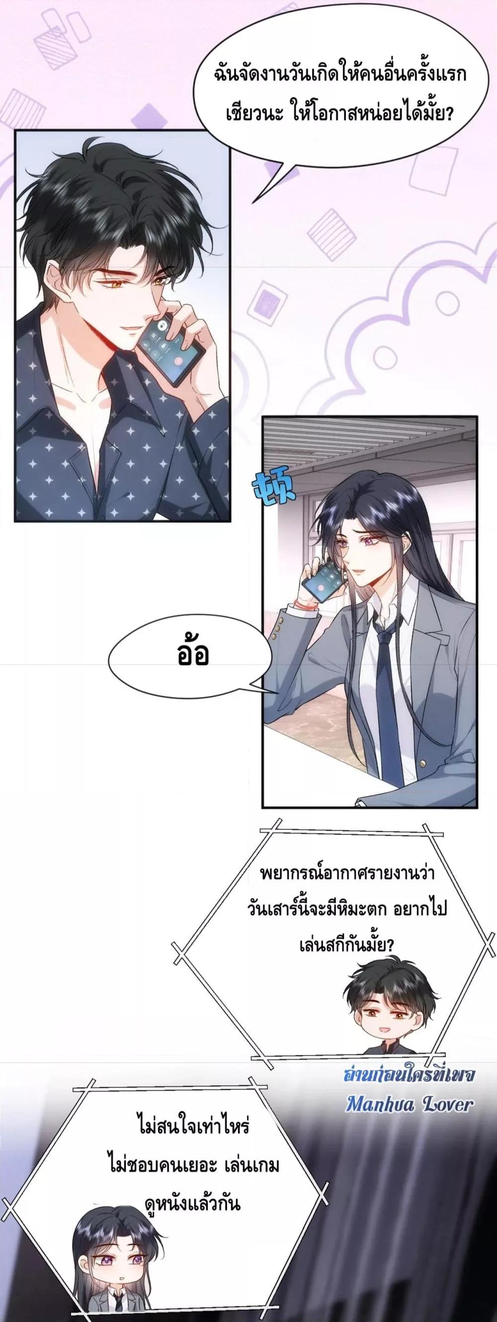 อ่านการ์ตูน Madam Slaps Her Face Online Everyday 50 ภาพที่ 8