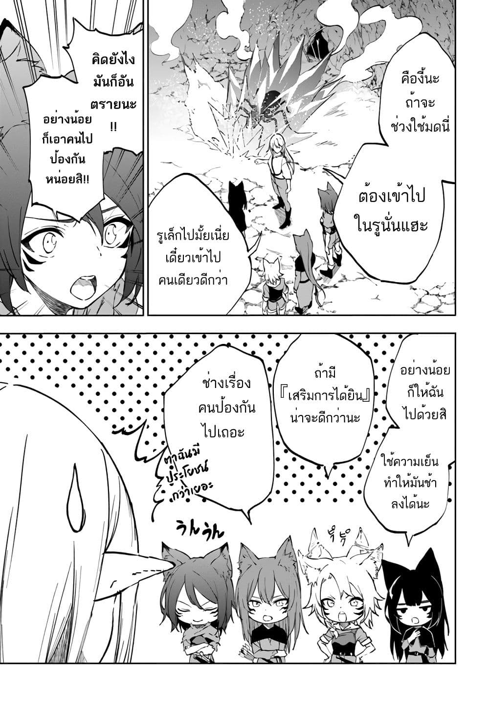 อ่านการ์ตูน Ougon no Keikenchi 2 ภาพที่ 33