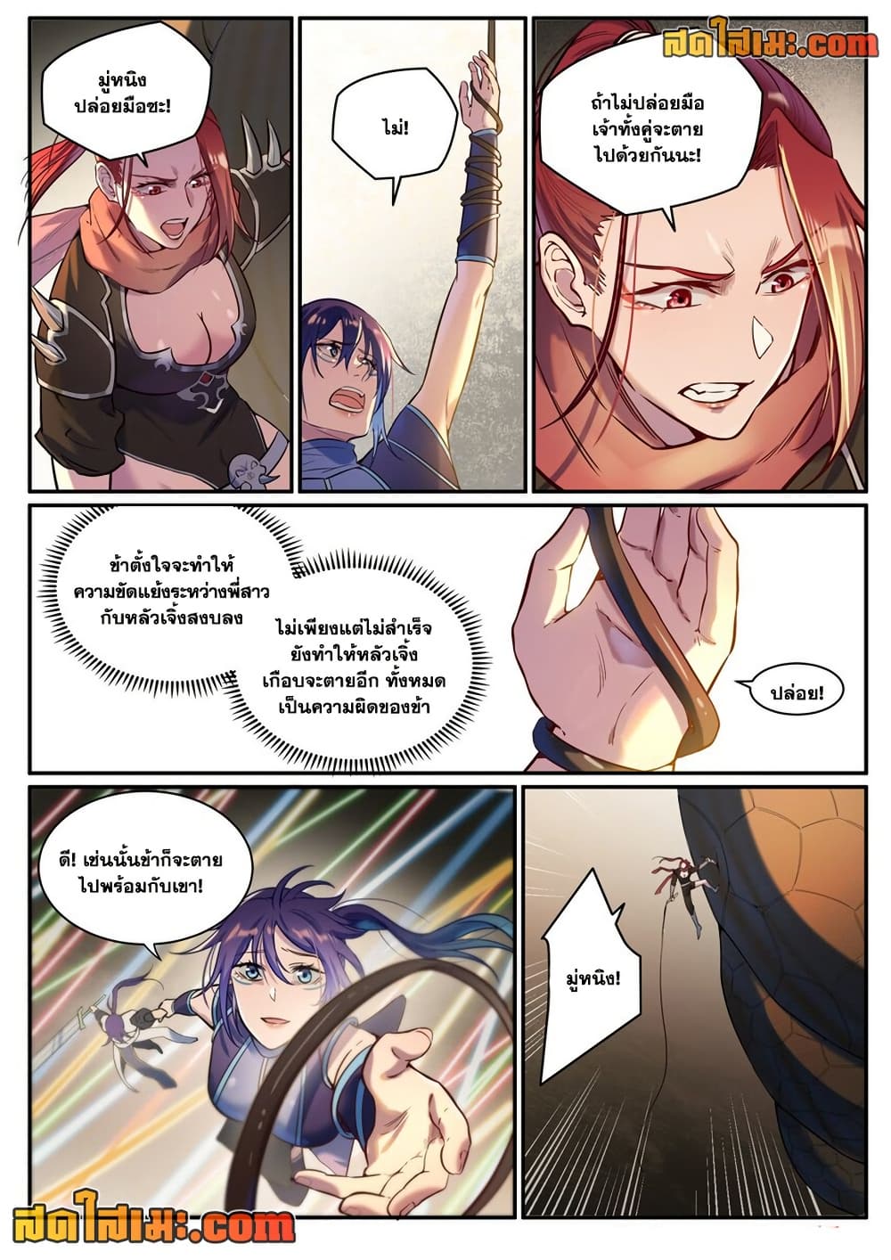 อ่านการ์ตูน Bailian Chengshen 917 ภาพที่ 16