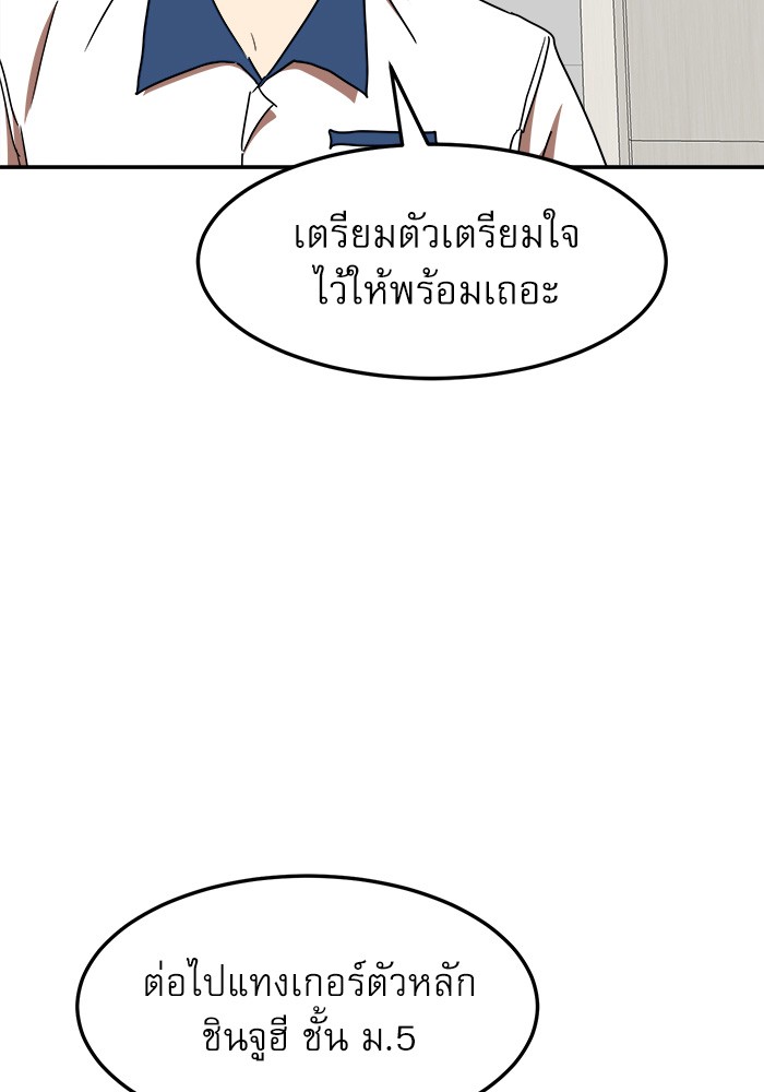 อ่านการ์ตูน Double Click 87 ภาพที่ 64