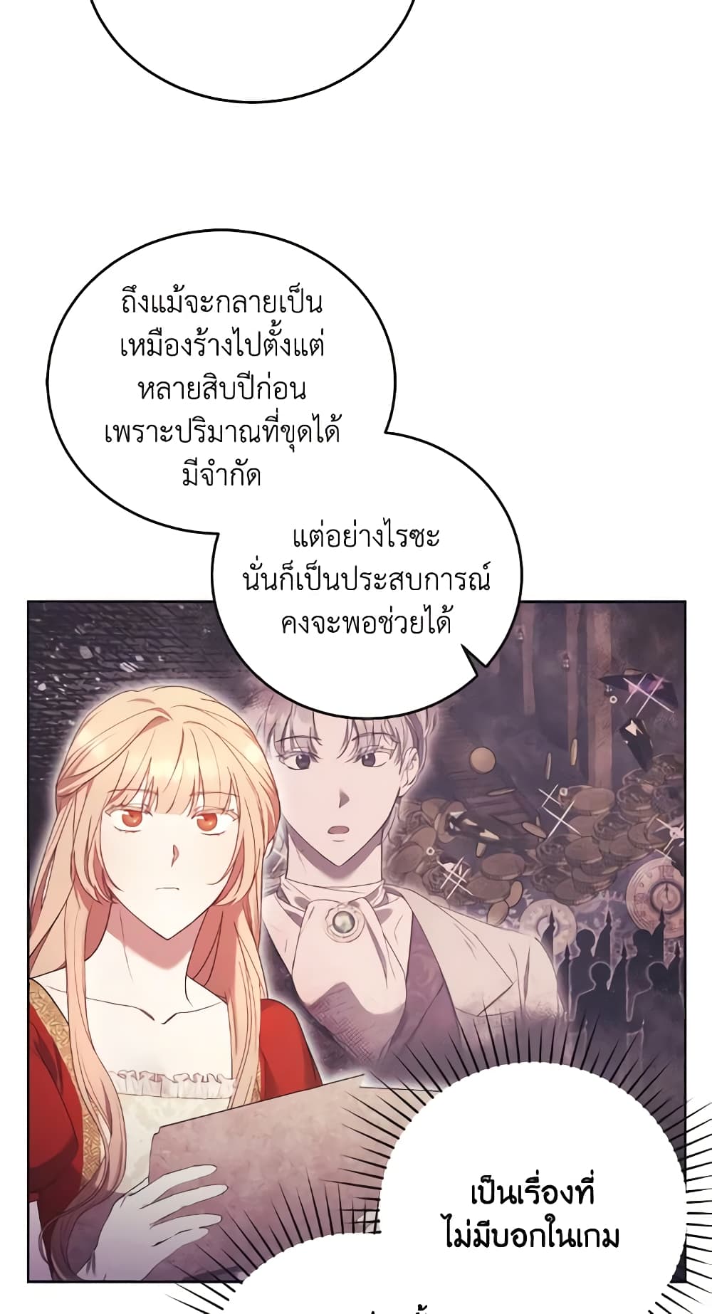 อ่านการ์ตูน I Just Want My Happy Ending! 9 ภาพที่ 33