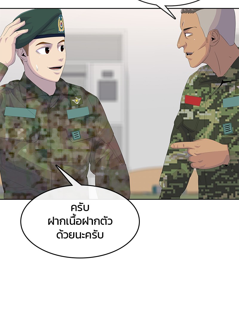 อ่านการ์ตูน Kitchen Soldier 190 ภาพที่ 37