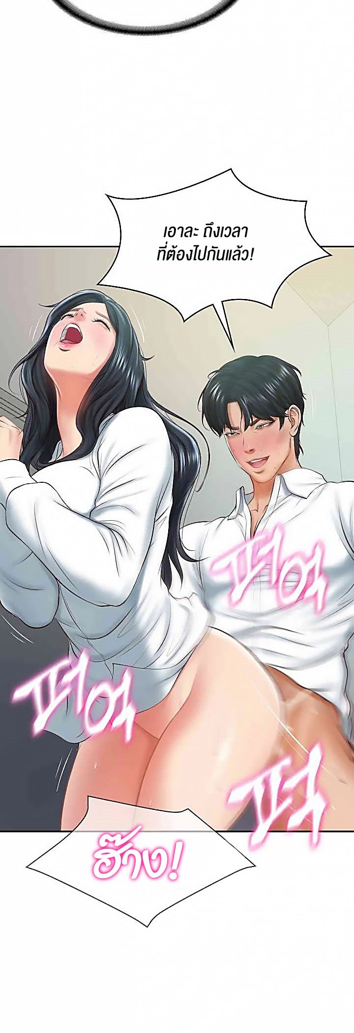 อ่านการ์ตูน The Billionaire’s Monster Cock Son-In-Law 15 ภาพที่ 53