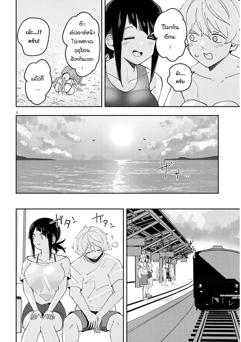 อ่านการ์ตูน Kanojo no Sore ni Yarareteru 29 ภาพที่ 6