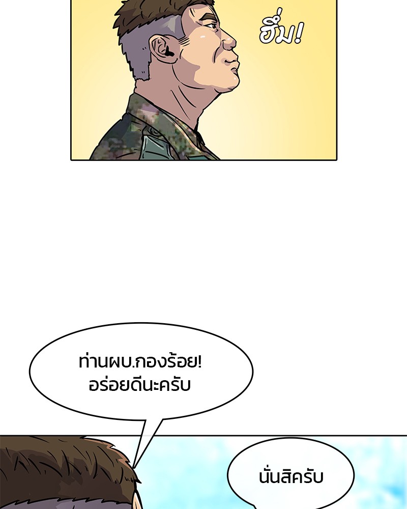 อ่านการ์ตูน Kitchen Soldier 14 ภาพที่ 17