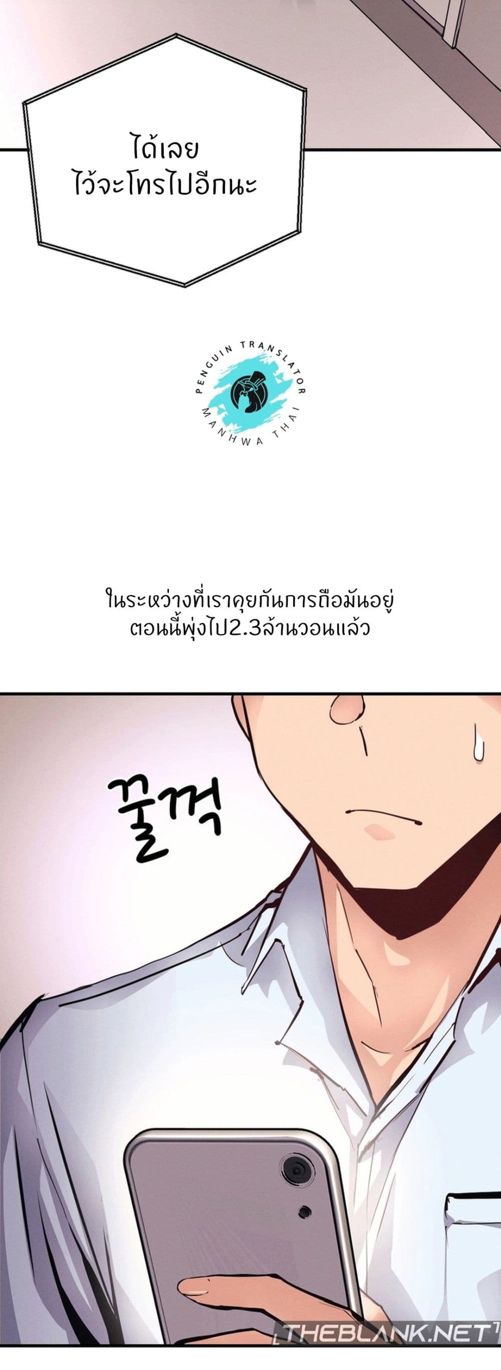 อ่านการ์ตูน My Life is a Piece of Cake 20 ภาพที่ 46