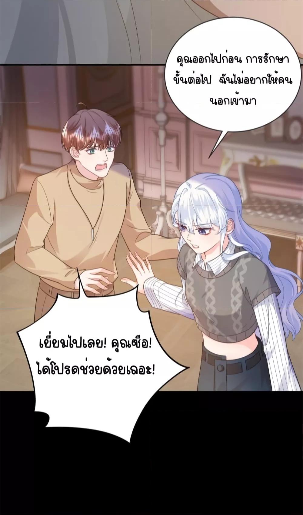 อ่านการ์ตูน The Dragon Cubs Are Coming! Mommy Is Hard 8 ภาพที่ 19