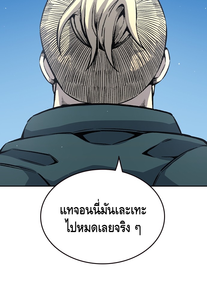 อ่านการ์ตูน King Game 79 ภาพที่ 80