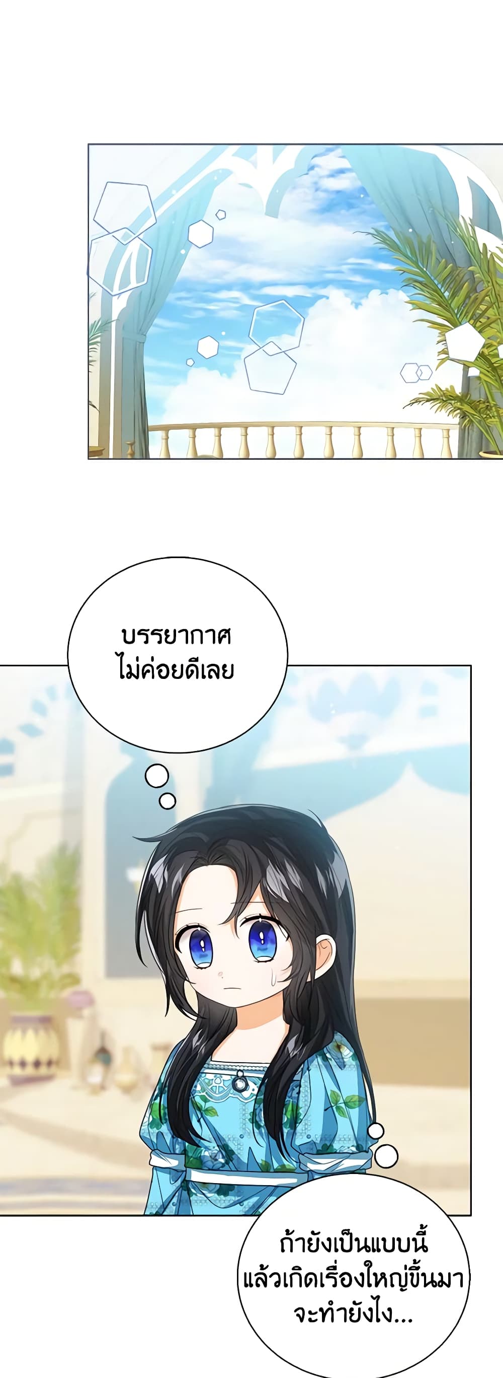 อ่านการ์ตูน Baby Princess Through the Status Window 80 ภาพที่ 18