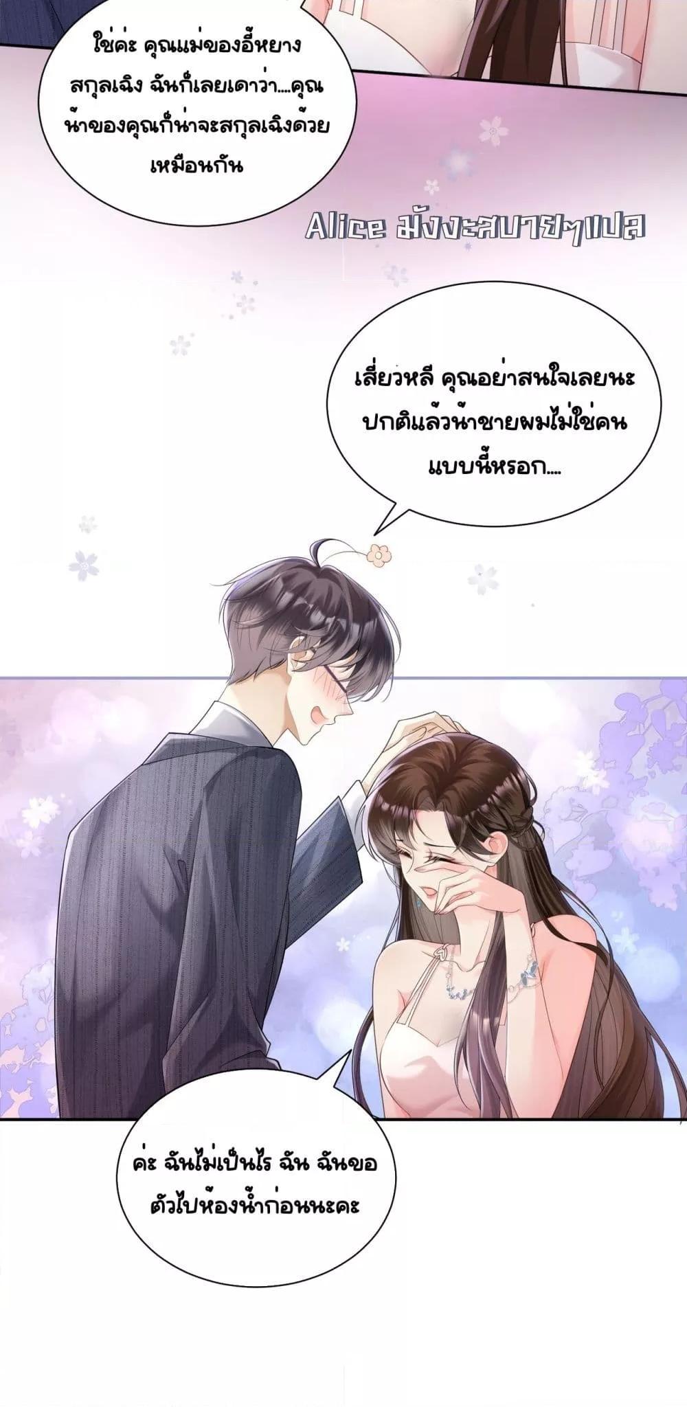 อ่านการ์ตูน Unexpectedly Occupy 2 ภาพที่ 6