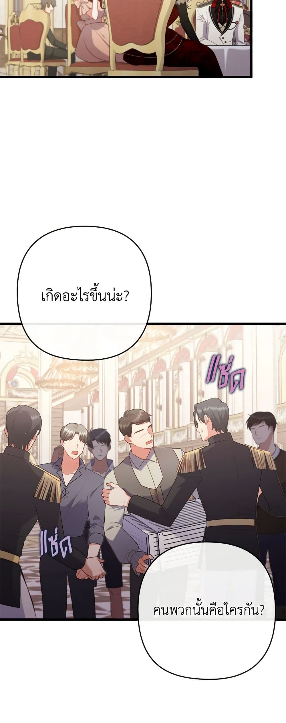 อ่านการ์ตูน I Was Seduced by the Sick Male Lead 88 ภาพที่ 24