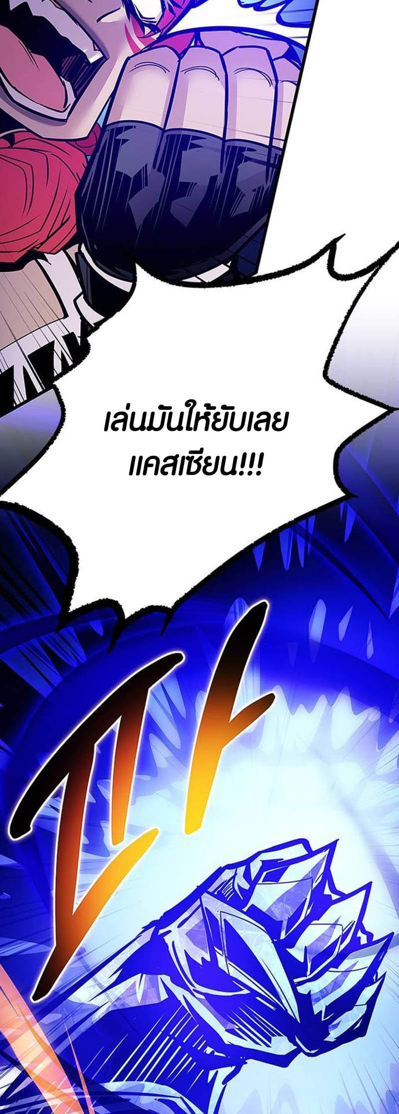 อ่านการ์ตูน Villain to Kill 158 ภาพที่ 14