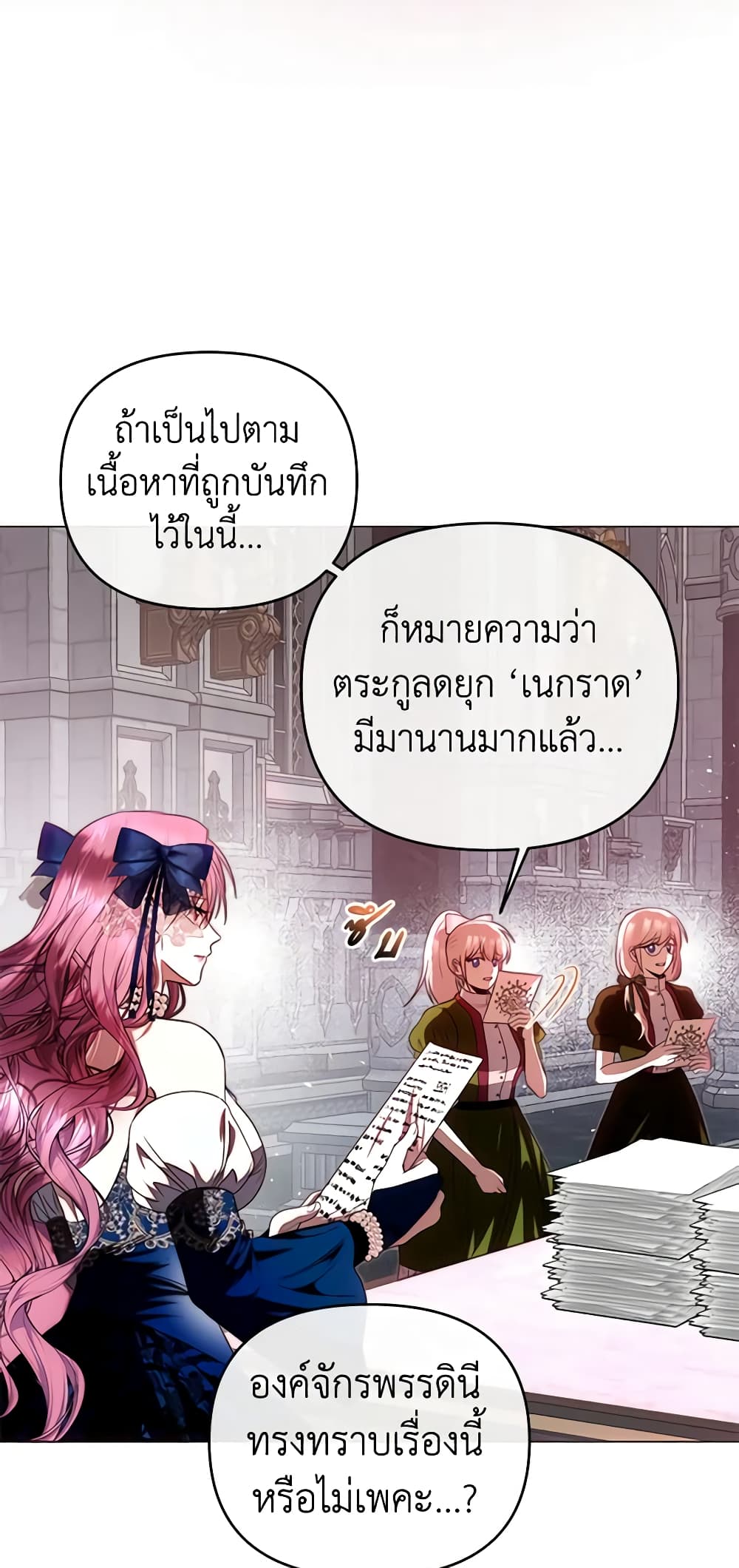 อ่านการ์ตูน How to Survive Sleeping With the Emperor 64 ภาพที่ 16