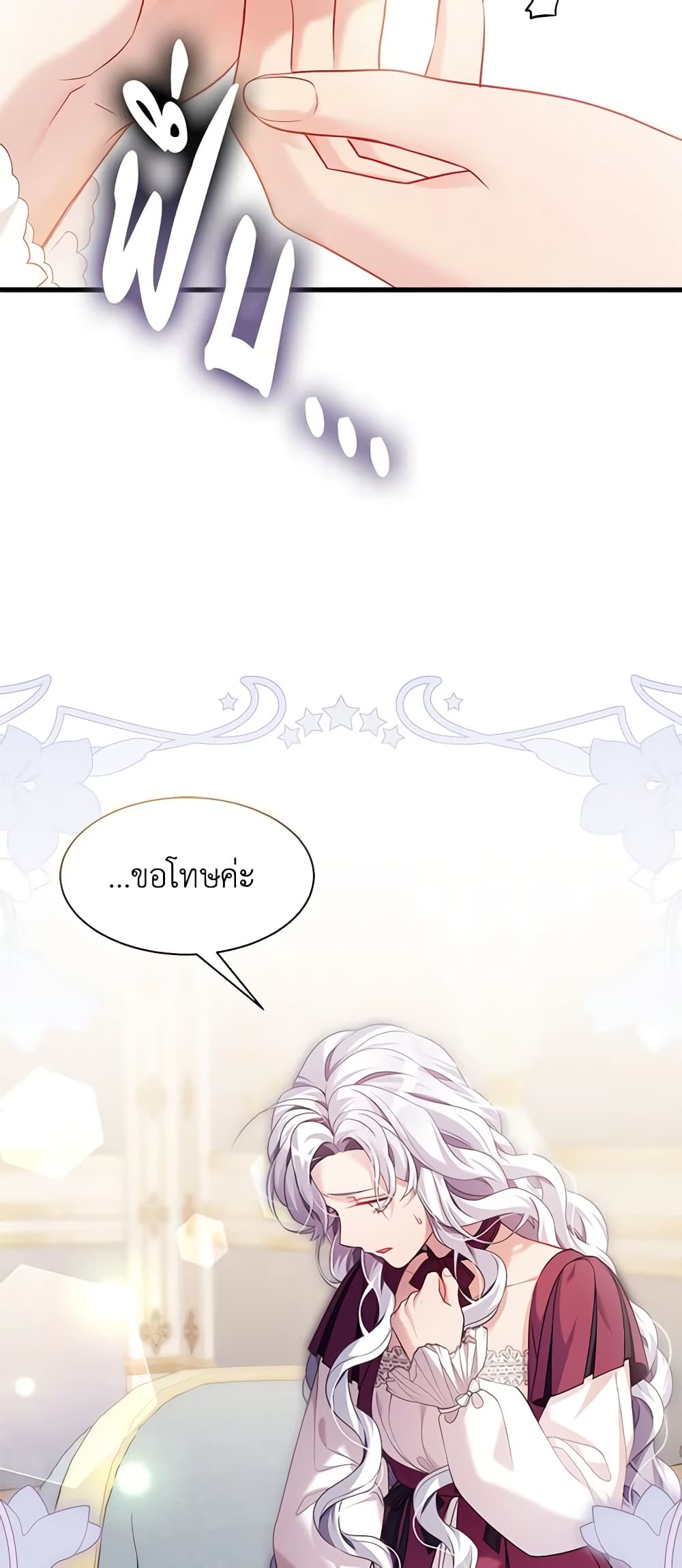 อ่านการ์ตูน Not-Sew-Wicked Stepmom 112 ภาพที่ 38