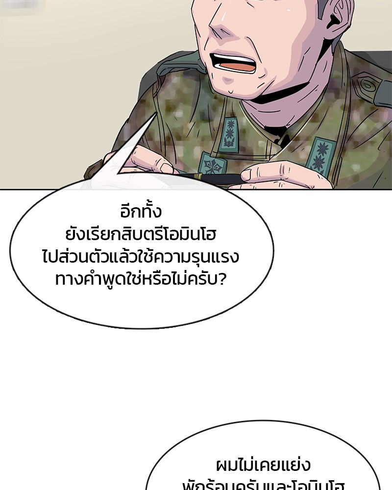 อ่านการ์ตูน Kitchen Soldier 85 ภาพที่ 77