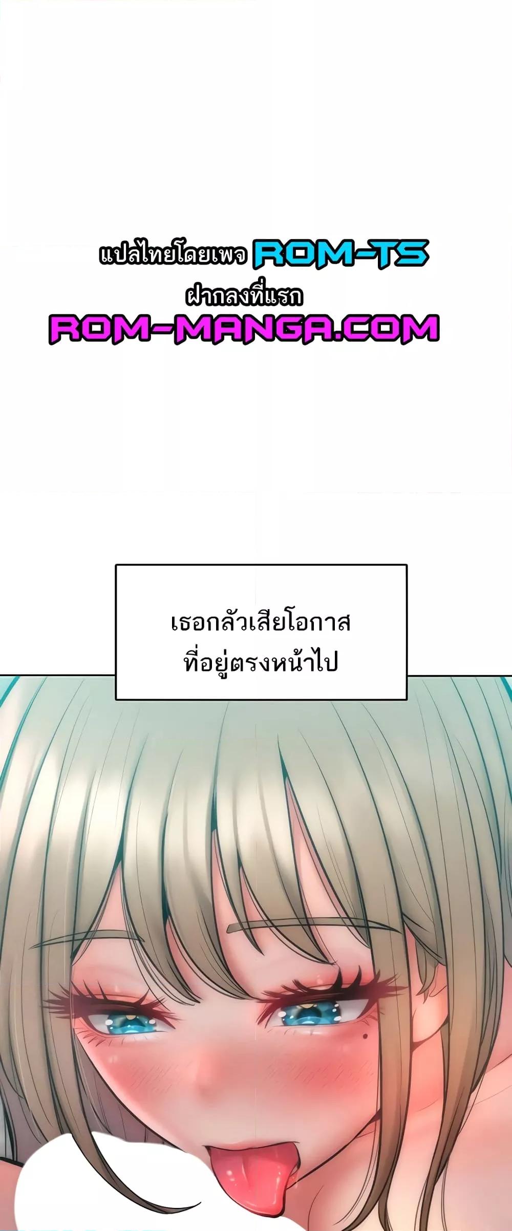 อ่านการ์ตูน Despise Girl 24 ภาพที่ 25