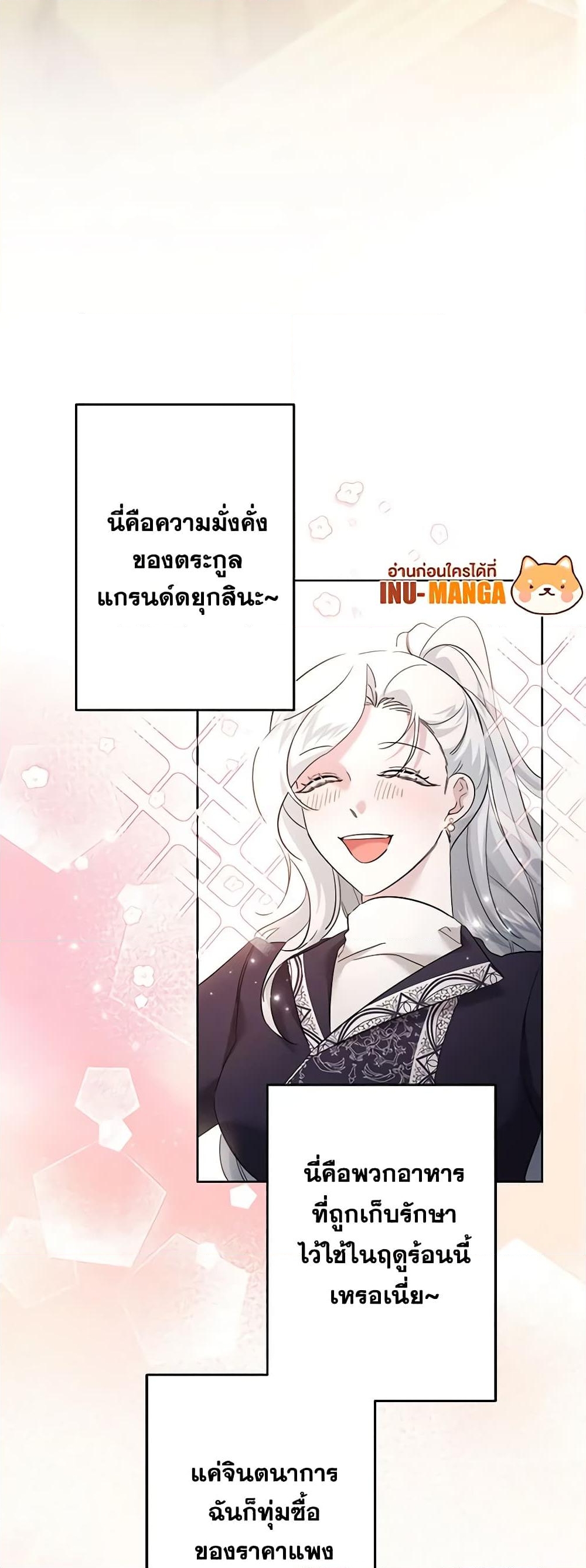 อ่านการ์ตูน I Need to Raise My Sister Right 42 ภาพที่ 33