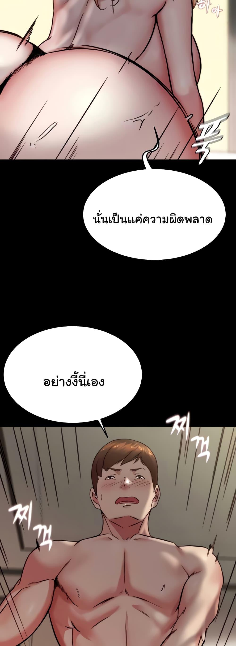 อ่านการ์ตูน Panty Note 169 ภาพที่ 20