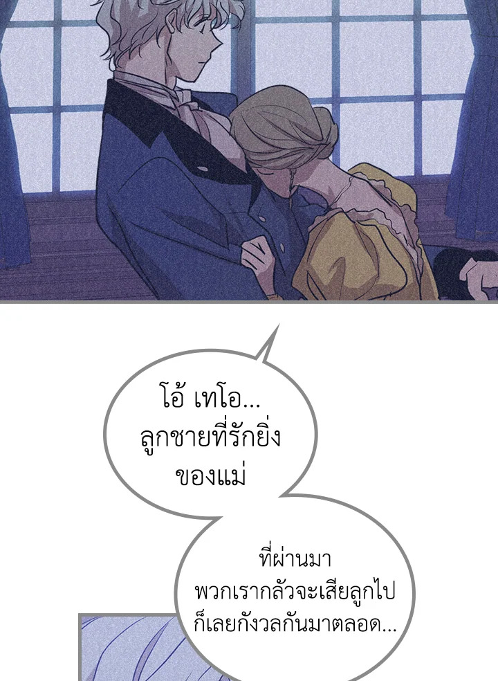 อ่านการ์ตูน The Lady and The Beast 26 ภาพที่ 18