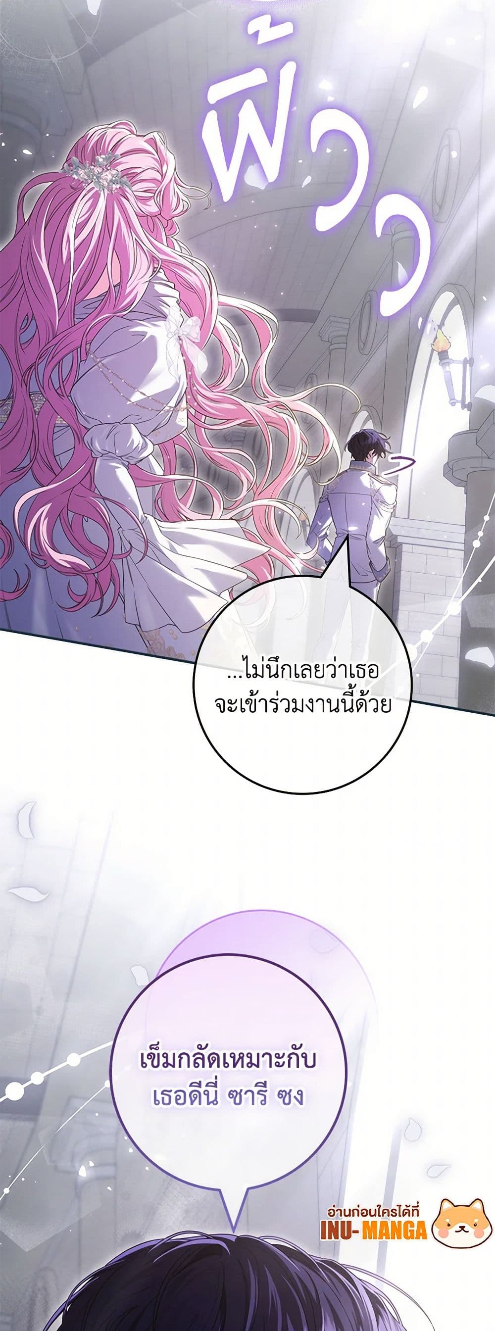 อ่านการ์ตูน Trapped in a Cursed Game, but now with NPCs 63 ภาพที่ 50