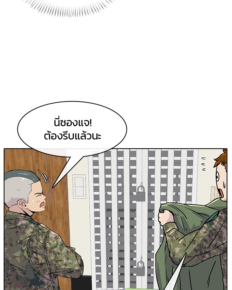 อ่านการ์ตูน Kitchen Soldier 5 ภาพที่ 13