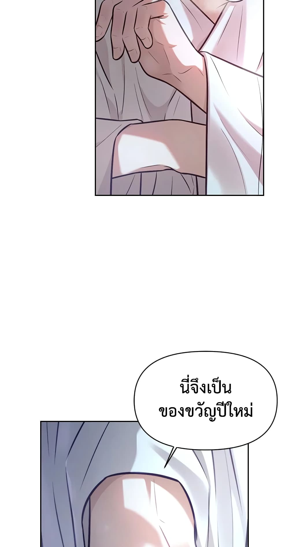 อ่านการ์ตูน Moonrise by the Cliff 10 ภาพที่ 37