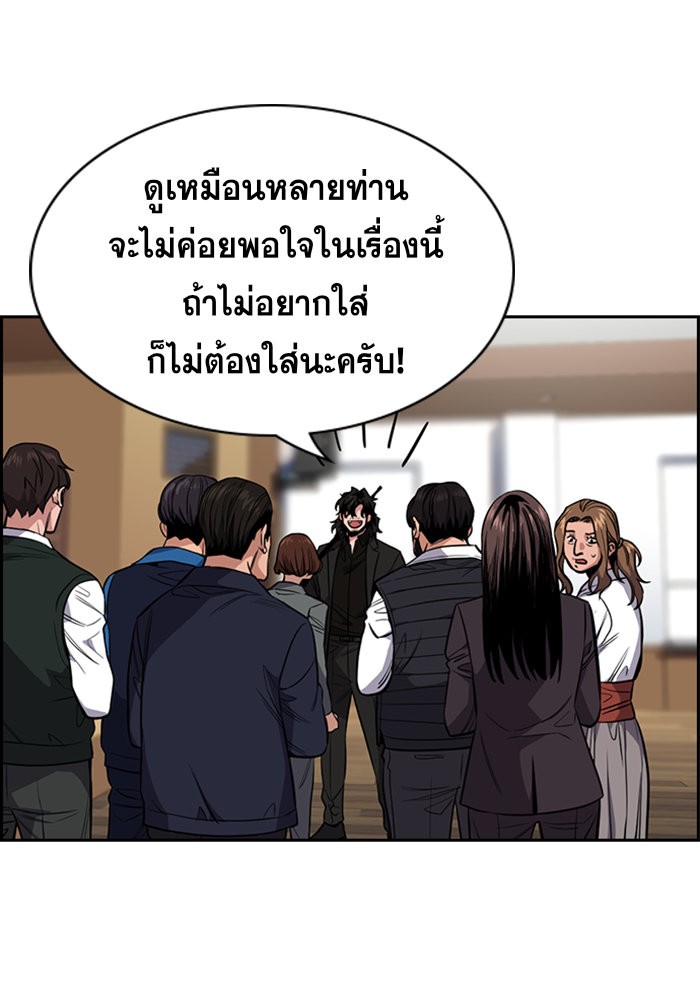 อ่านการ์ตูน True Education 23 ภาพที่ 101