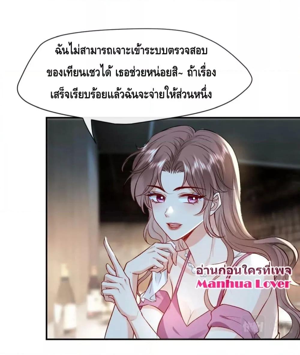 อ่านการ์ตูน Madam Slaps Her Face Online Everyday 12 ภาพที่ 16