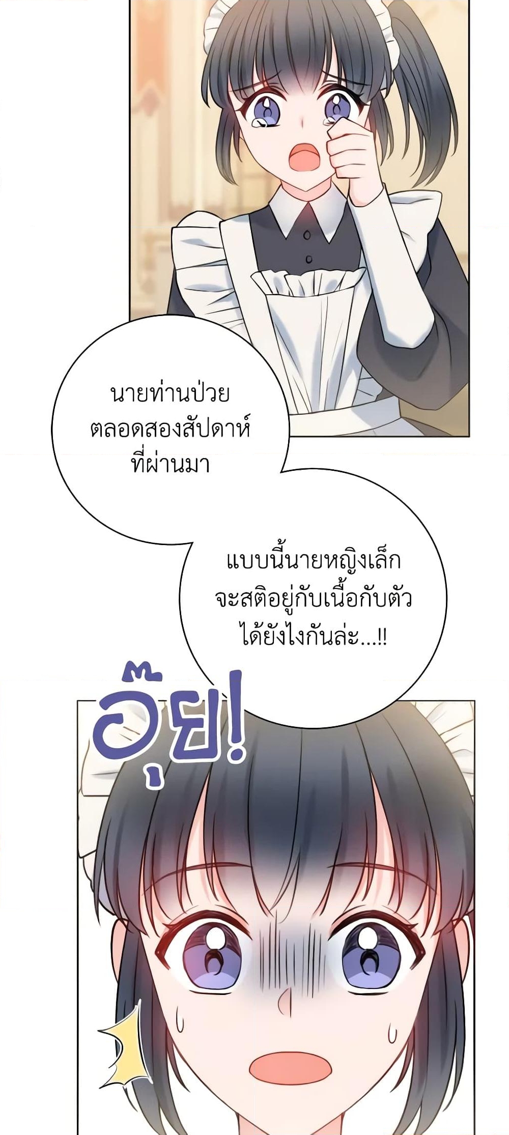 อ่านการ์ตูน Contractual Marriage to a Surly Duke 2 ภาพที่ 60