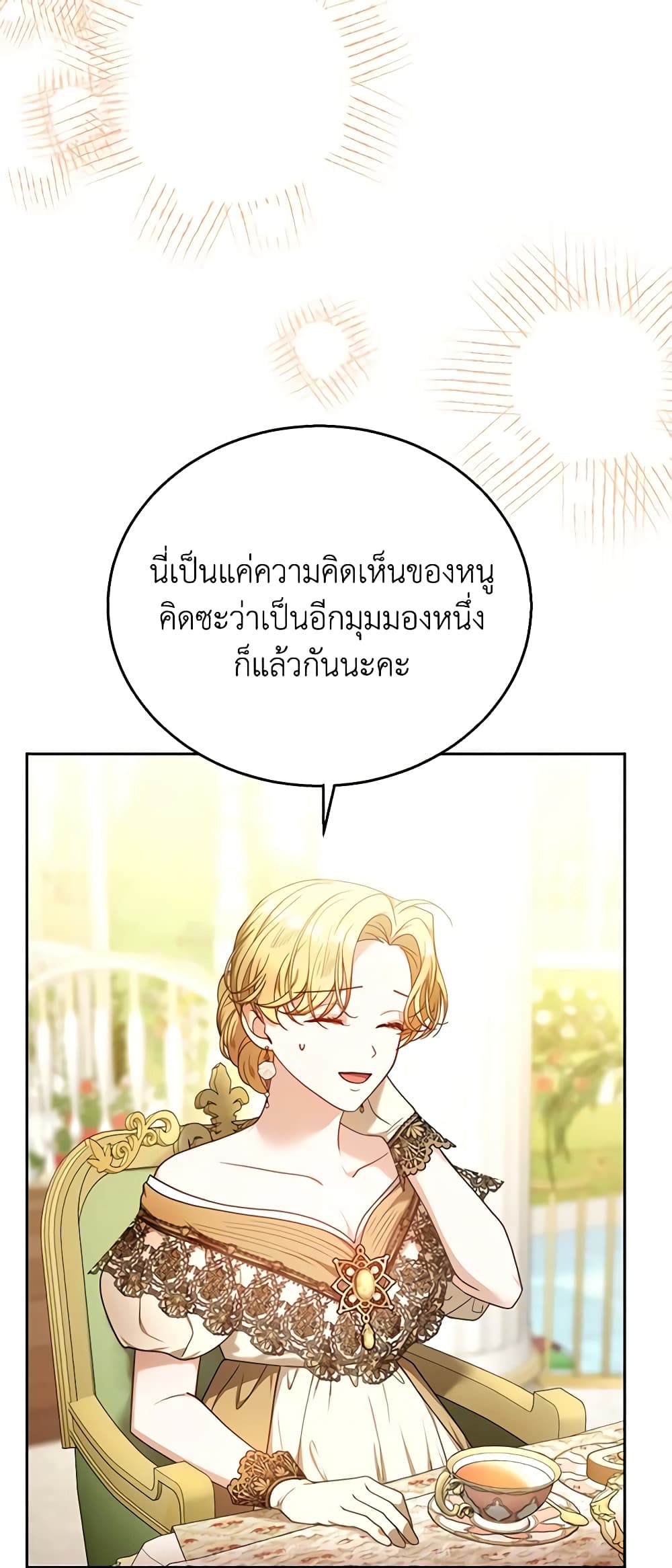 อ่านการ์ตูน I Am Trying To Divorce My Villain Husband, But We Have A Child Series 71 ภาพที่ 3