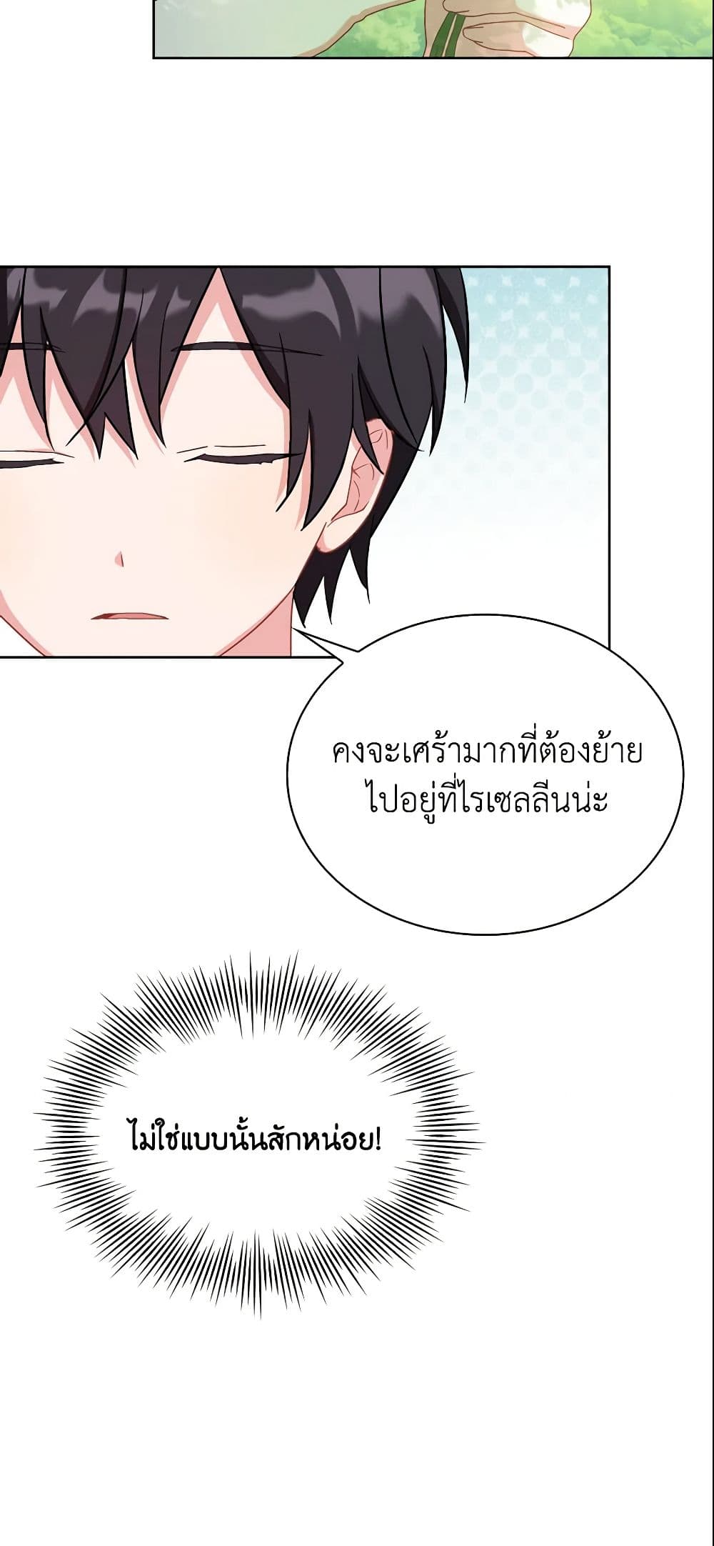 อ่านการ์ตูน My Childhood Friend Became an Obsessive Husband 4 ภาพที่ 48