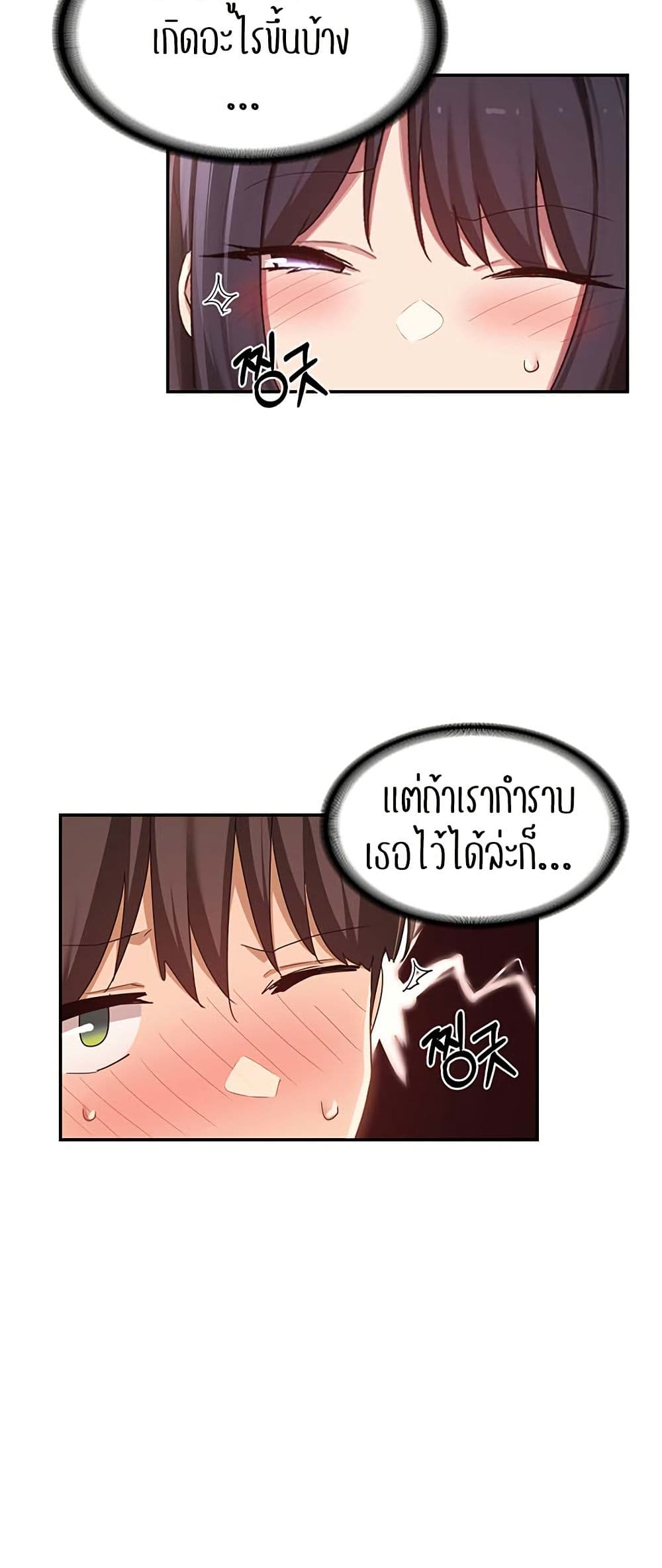 อ่านการ์ตูน Sextudy Group 106 ภาพที่ 20