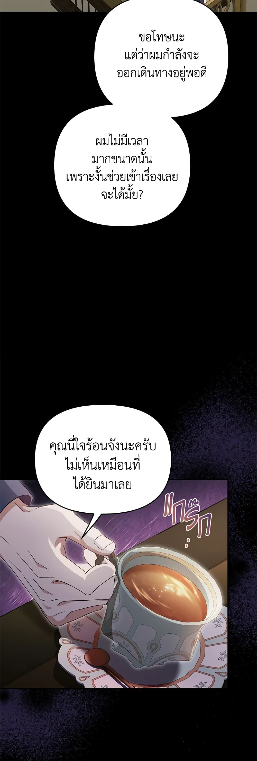 อ่านการ์ตูน Zenith 77 ภาพที่ 18