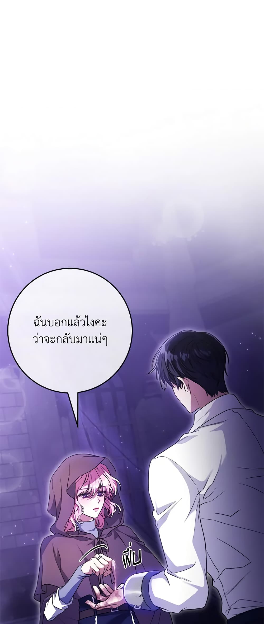 อ่านการ์ตูน Trapped in a Cursed Game, but now with NPCs 22 ภาพที่ 4