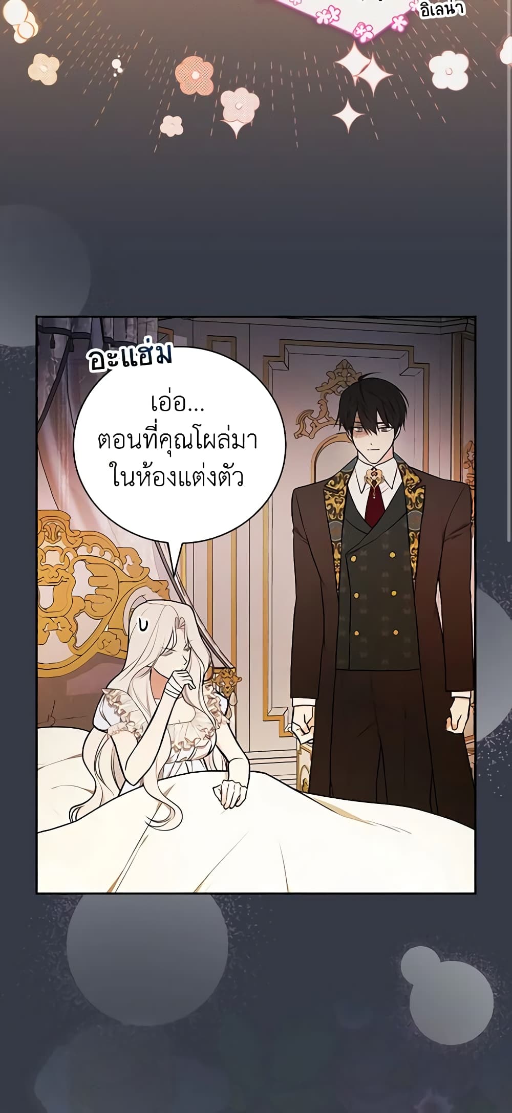 อ่านการ์ตูน I’ll Become the Mother of the Hero 68 ภาพที่ 55