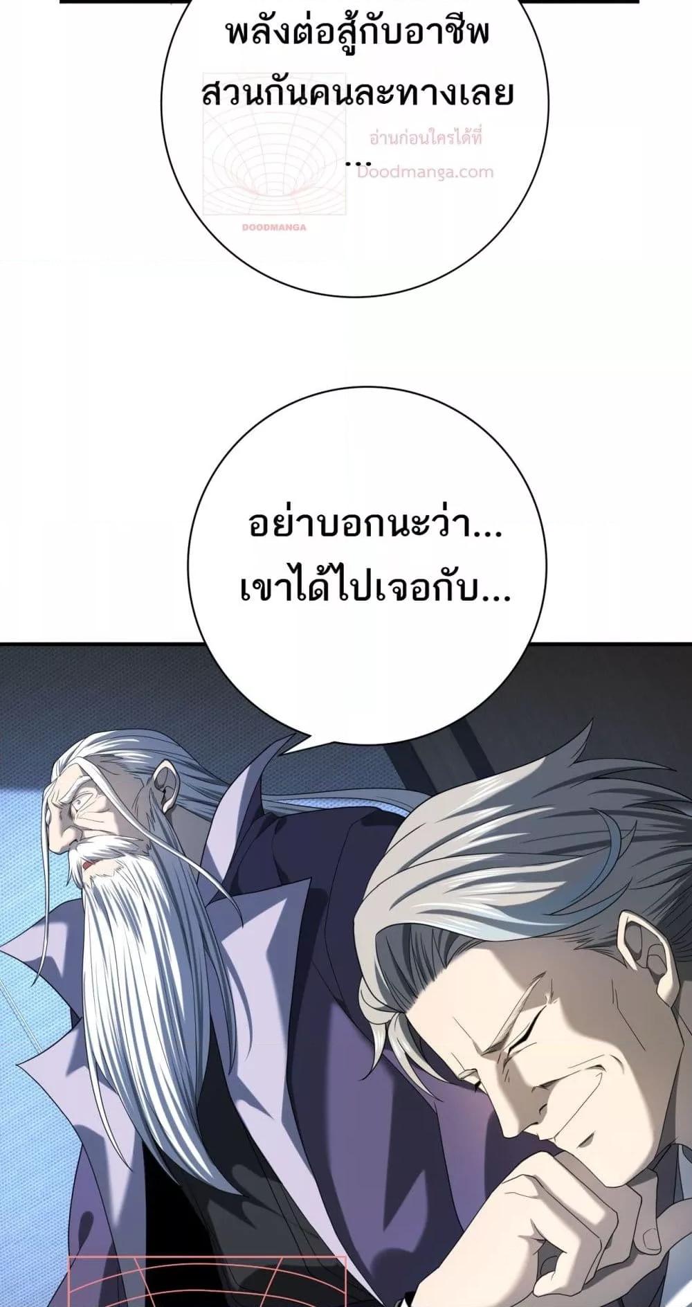 อ่านการ์ตูน I am Drako Majstor 13 ภาพที่ 50