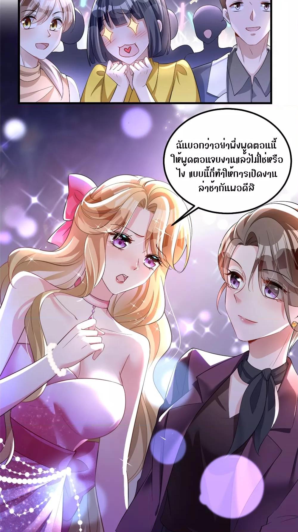 อ่านการ์ตูน I Was Rocked to the World’s RichestMan in a Matchmaking Office 35 ภาพที่ 10