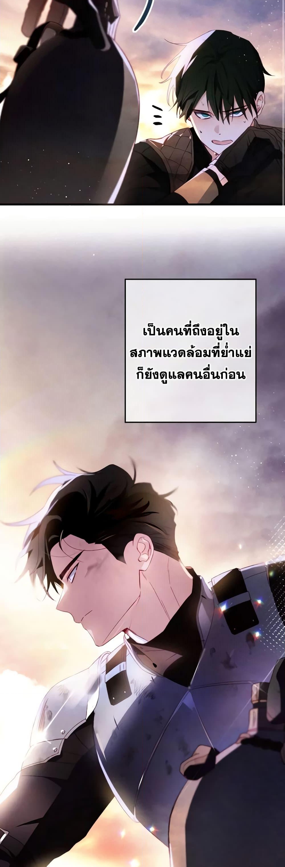 อ่านการ์ตูน Raising My Fianc With Money 12 ภาพที่ 45