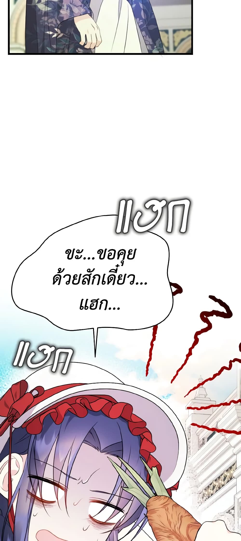 อ่านการ์ตูน I Don’t Want to Work! 18 ภาพที่ 19