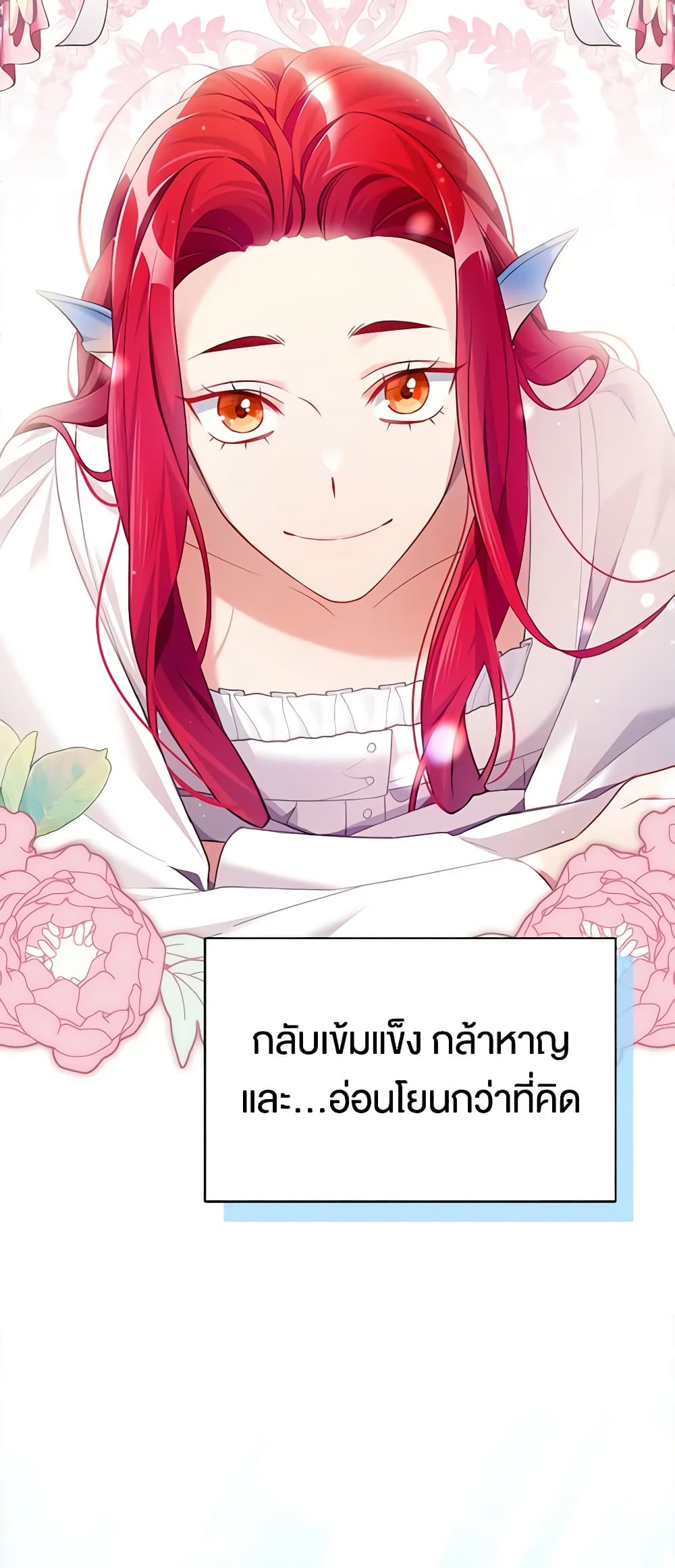 อ่านการ์ตูน Not-Sew-Wicked Stepmom 113 ภาพที่ 14