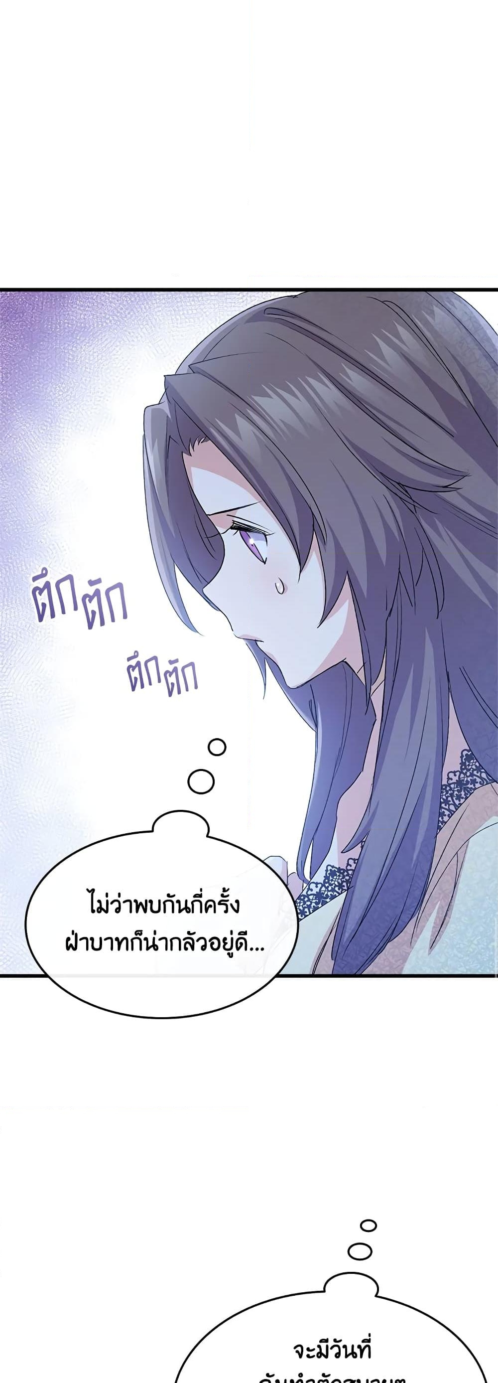 อ่านการ์ตูน I Tried To Persuade My Brother And He Entrusted The Male Lead To Me 49 ภาพที่ 46