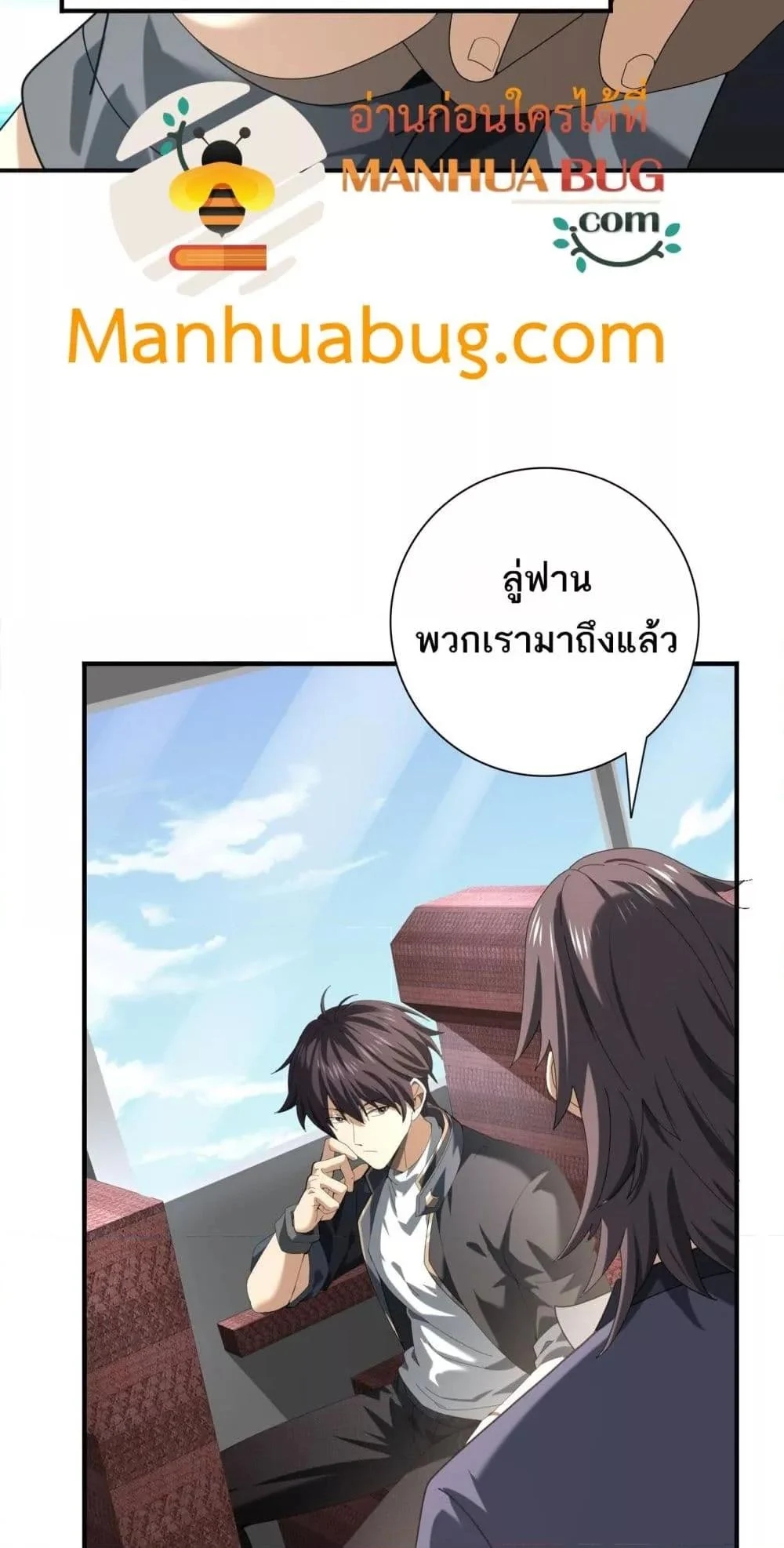 อ่านการ์ตูน I am Drako Majstor 66 ภาพที่ 43