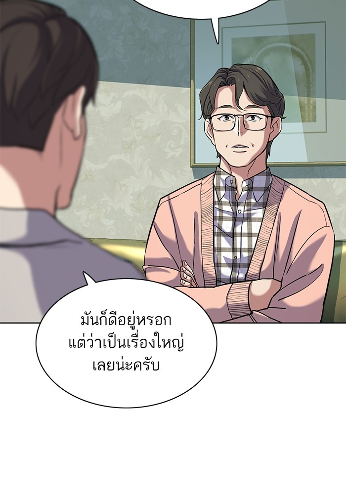 อ่านการ์ตูน The Chaebeol’s Youngest Son 85 ภาพที่ 93