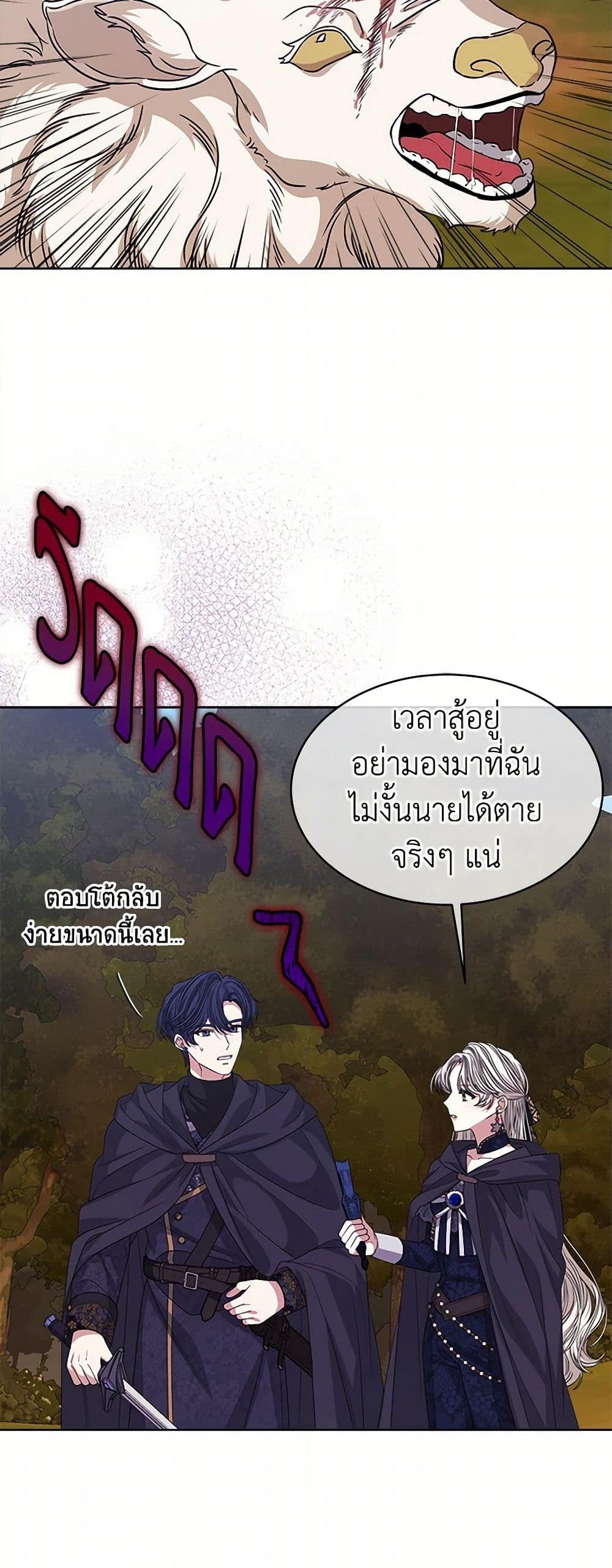 อ่านการ์ตูน I’m Tired of Novel Transmigration 69 ภาพที่ 30