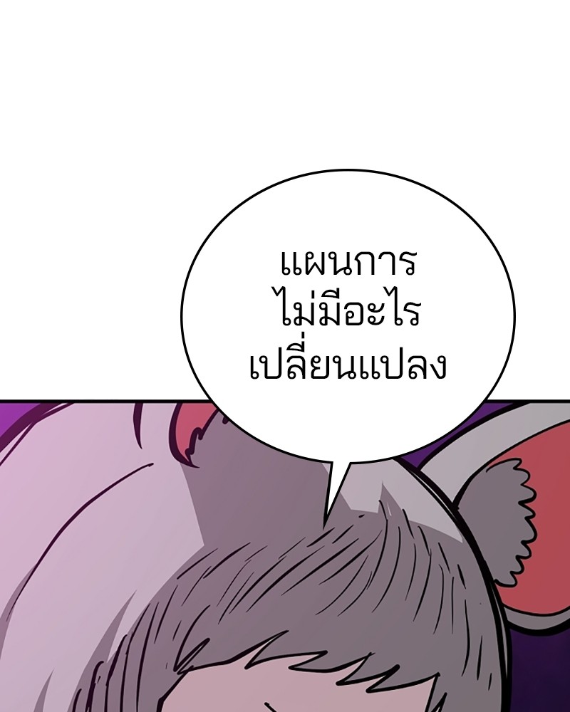 อ่านการ์ตูน Player 141 ภาพที่ 13